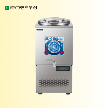 우성 업소용 슬러시 육수 냉장고 외통 50리터 WSSD-050